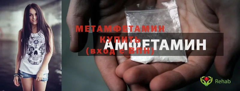 дарнет шоп  Зея  МЕТАМФЕТАМИН Methamphetamine 